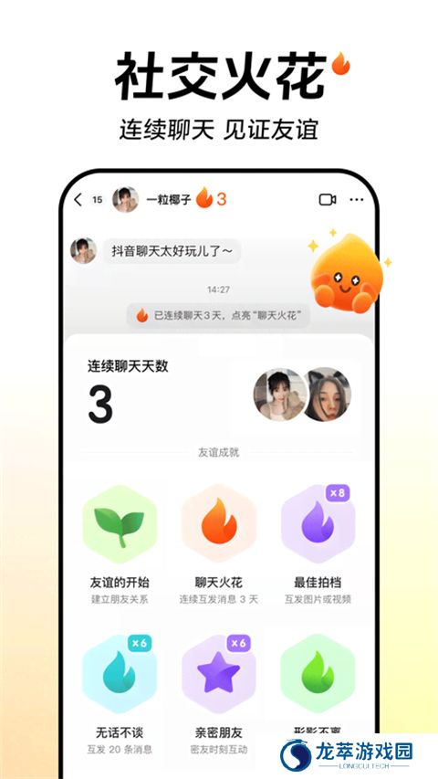抖音2025
