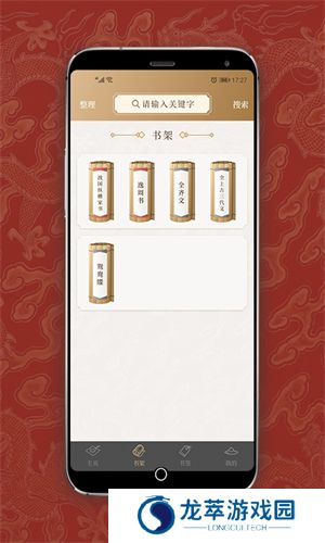 国学宝典
