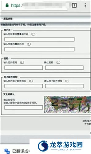 e站(EhViewer)白色版本账号登录