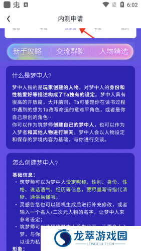 筑梦岛