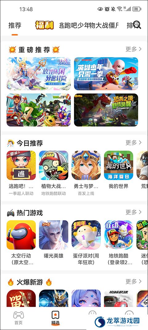 233乐园游戏