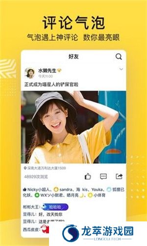 QQ空间手机版