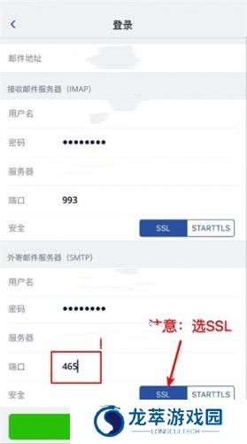 Spark邮箱