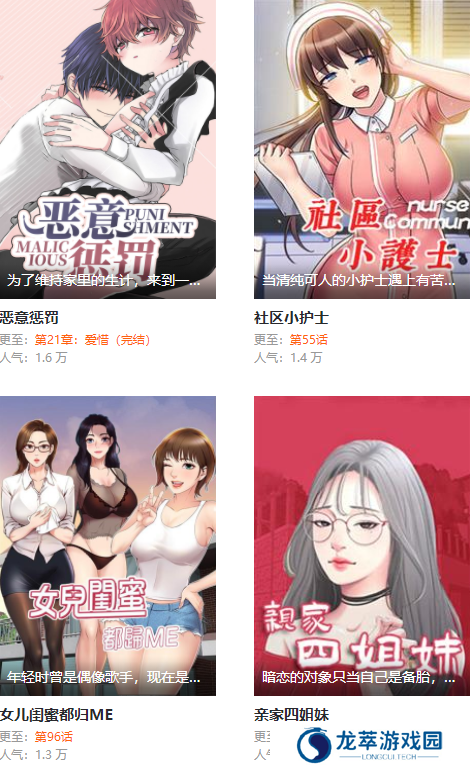 杏漫