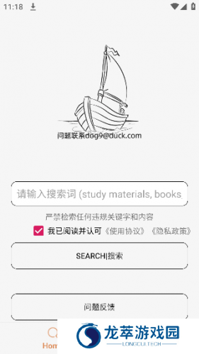 比特船