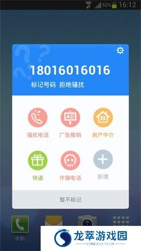 金山手机毒霸