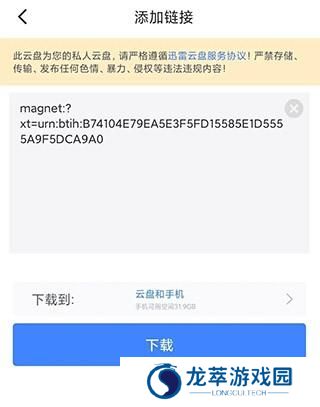比特船