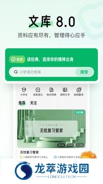 百度文库