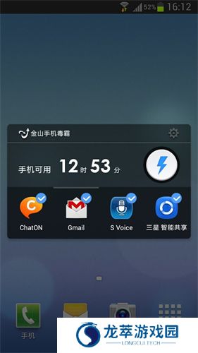 金山手机毒霸