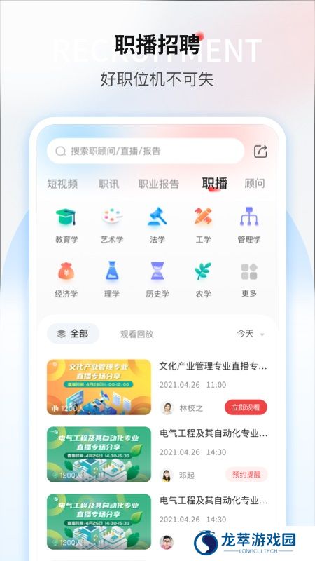 一览英才网