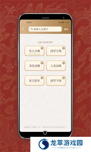 国学宝典