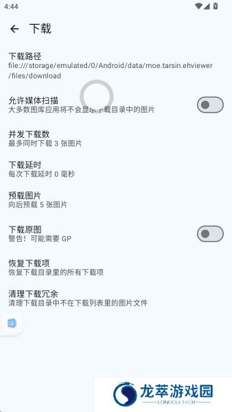e站(EhViewer)白色版本更改下载路径