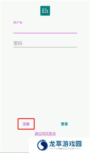 e站(EhViewer)白色版本账号登录