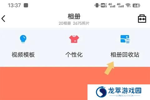 QQ空间手机版