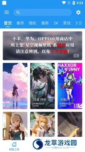 星空壁纸引擎