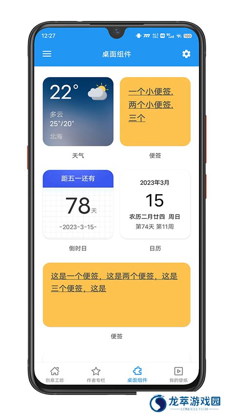星空壁纸引擎