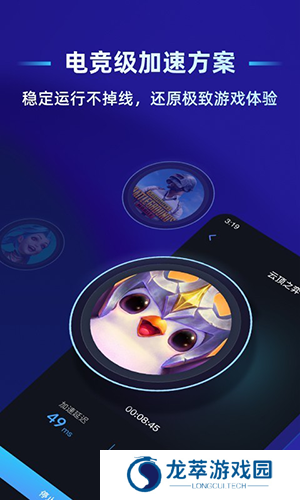 蒲公英联机