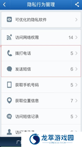 金山手机毒霸