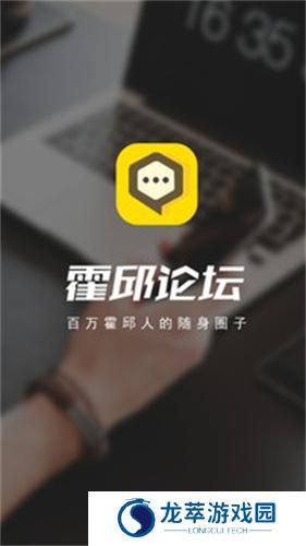 霍邱论坛