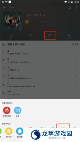 五音