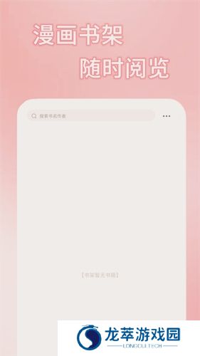 51漫画app