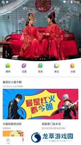 有兔阅读免费版