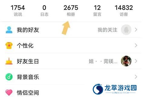 QQ空间手机版