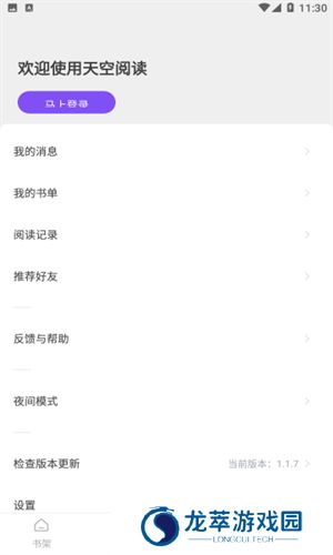 天空阅读