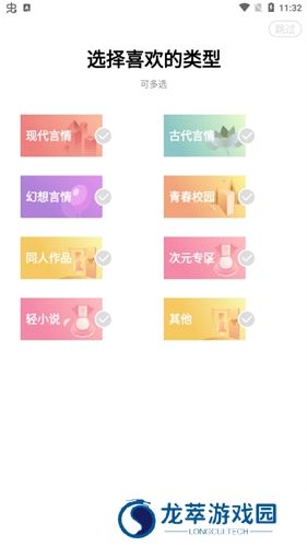 有兔阅读免费版