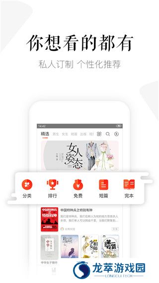 磨铁中文网