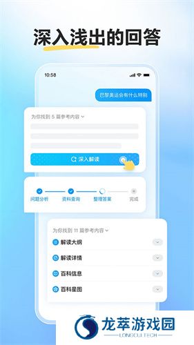 文心一言