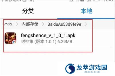 百度手机助手安卓版