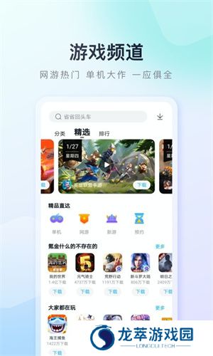 百度手机助手