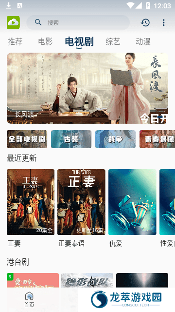 tvb云播放器
