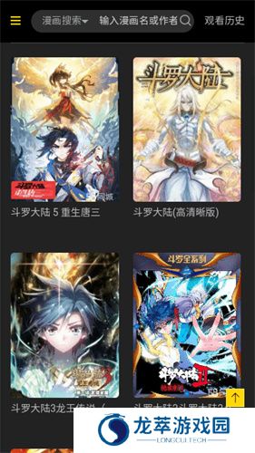 海棠漫画