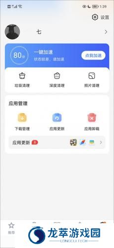百度手机助手