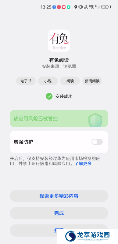 有兔阅读