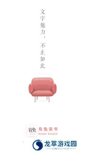 有兔阅读免费版
