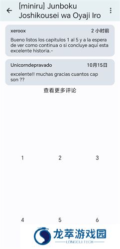 e站(EhViewer)白色版本