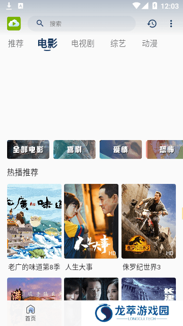 tvb云播放器