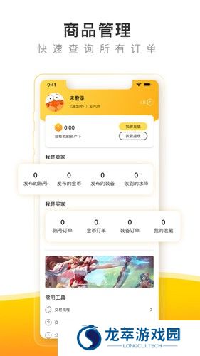 螃蟹账号平台
