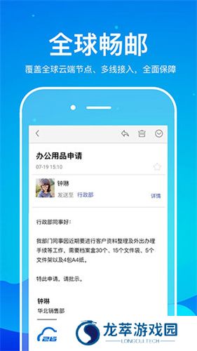 263企业邮箱