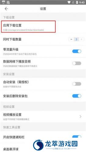 百度手机助手安卓版