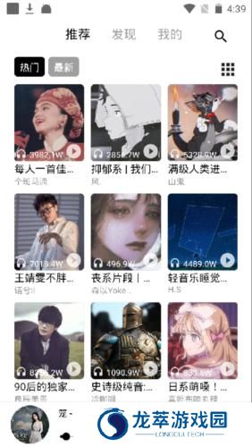 五音