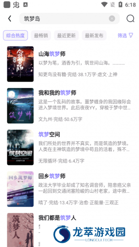 筑梦岛