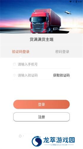 货满满