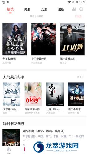 有兔阅读免费版