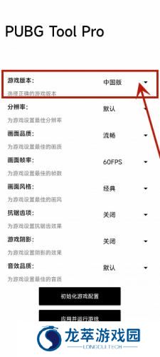 比例助手和平精英平板视角