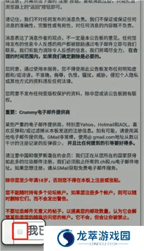 e站(EhViewer)白色版本账号登录