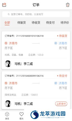 货满满